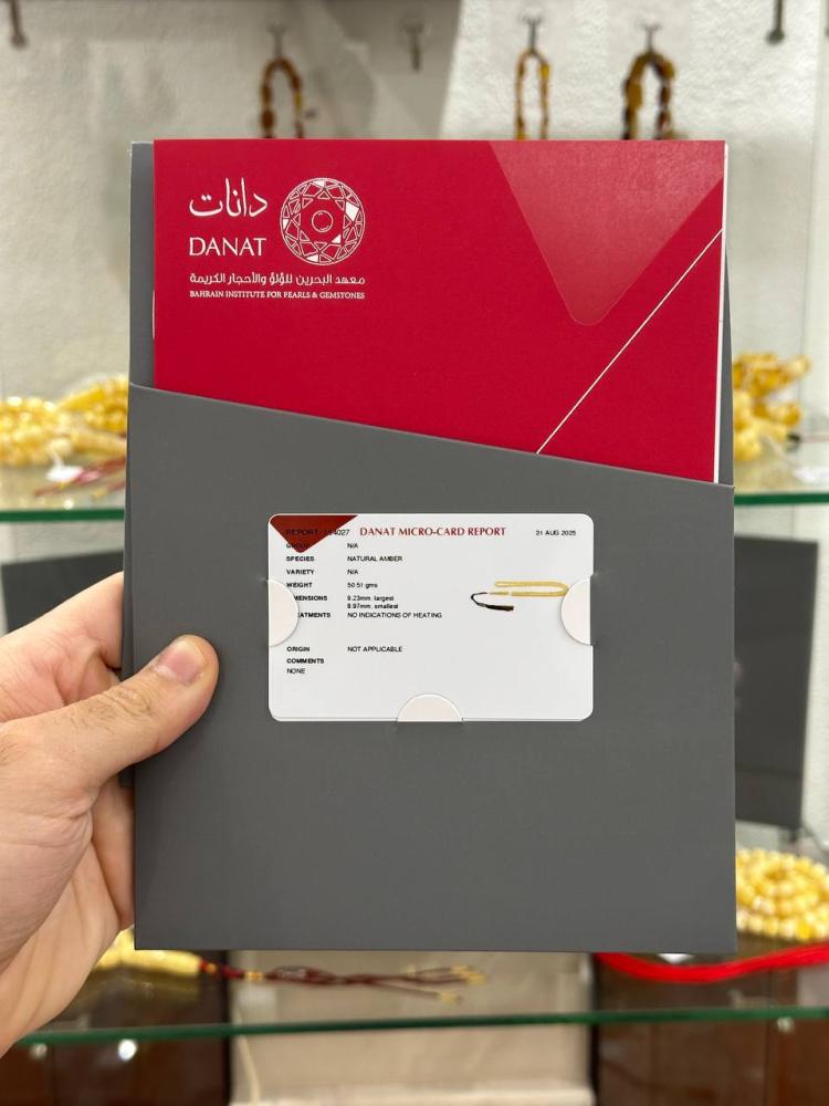 مسباح كهرمان طبيعي بلطيقي توايري - حجر السلطان ولك من الاسم نصيب