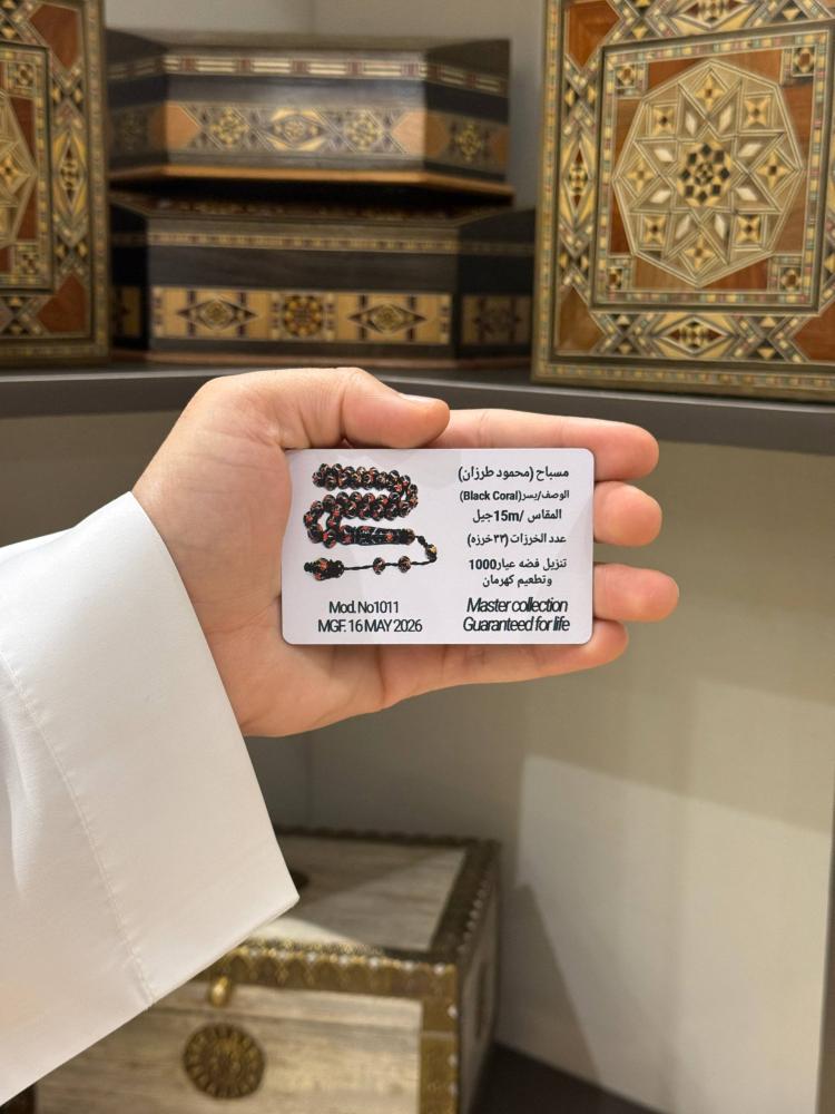 مسبحة يسر طبيعي خراطة محمود طرزان - حجر السلطان ولك من الاسم نصيب