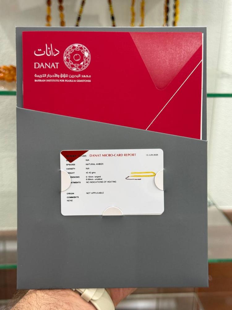 مسباح كهرمان طبيعي كروي بلطيقي - حجر السلطان ولك من الاسم نصيب