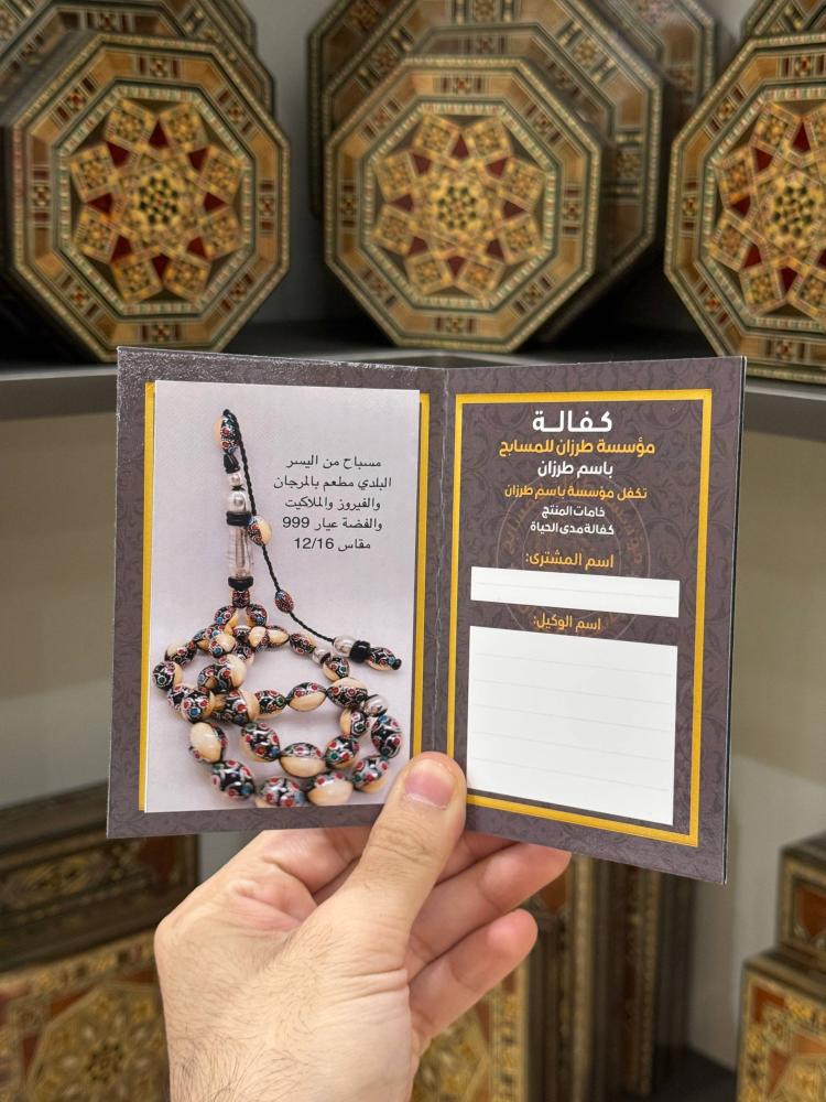 سبح يسر طبيعي تطعيم مرجان بيض حمام - حجر السلطان ولك من الاسم نصيب