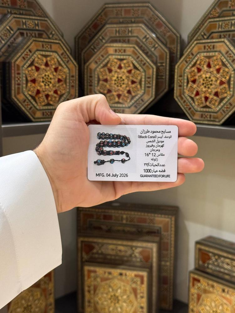 سبح يسر طبيعي تطعيم كهرمان بيض حمام - حجر السلطان ولك من الاسم نصيب