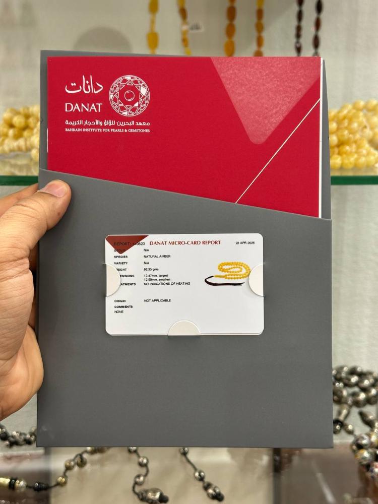 مسباح كهرب طبيعي بلطيقي مفحوص - حجر السلطان ولك من الاسم نصيب
