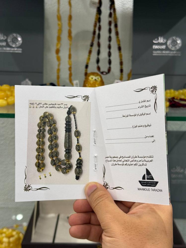 سبحة يسر طبيعي فاخر تنزيل سكروم - حجر السلطان ولك من الاسم نصيب