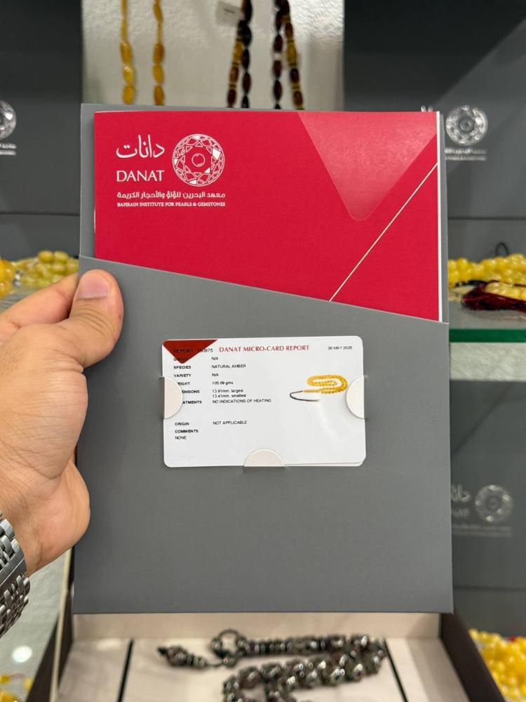مسباح كهرب طبيعي كروي مع شهادة - حجر السلطان ولك من الاسم نصيب