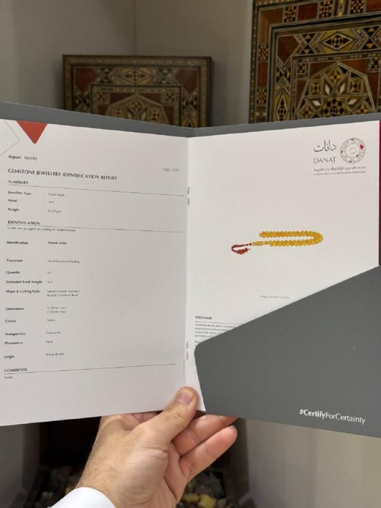 سبحة كهرمان طبيعي مع شهادة