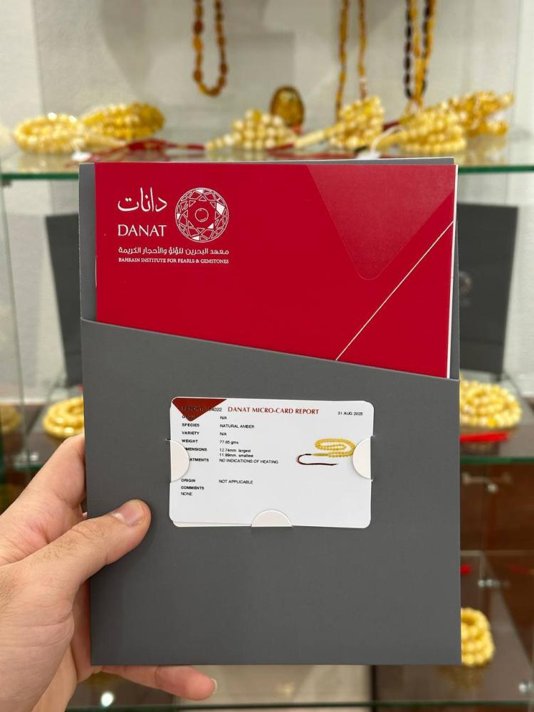 مسابيح كهرمان طبيعي بلطيقي حر - حجر السلطان ولك من الاسم نصيب
