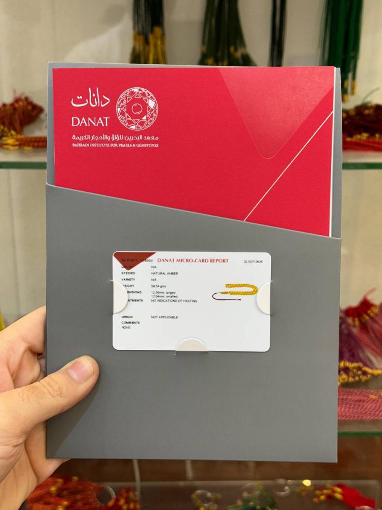 مسابيح كهرمان طبيعي بلطيقي كروي مفحوص - حجر السلطان ولك من الاسم نصيب