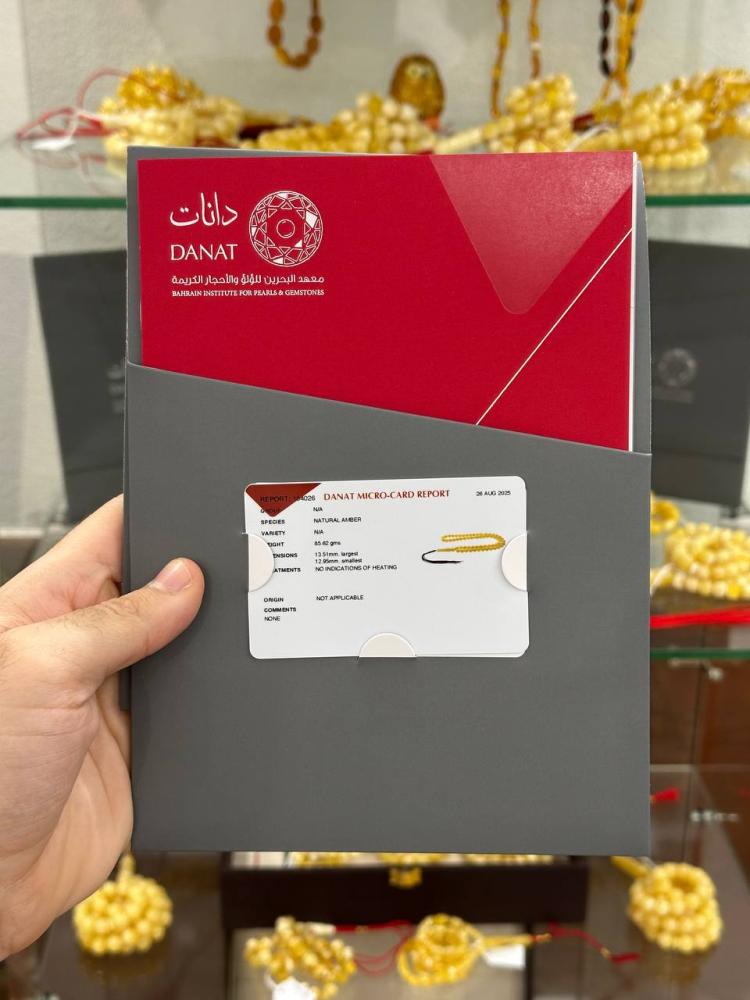 مسابيح كهرب طبيعي بلطيقي حر - حجر السلطان ولك من الاسم نصيب