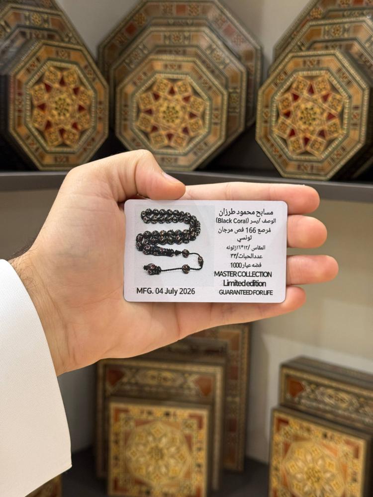 مسباح يسر طبيعي بيض حمام خراطة طرزان  - حجر السلطان ولك من الاسم نصيب