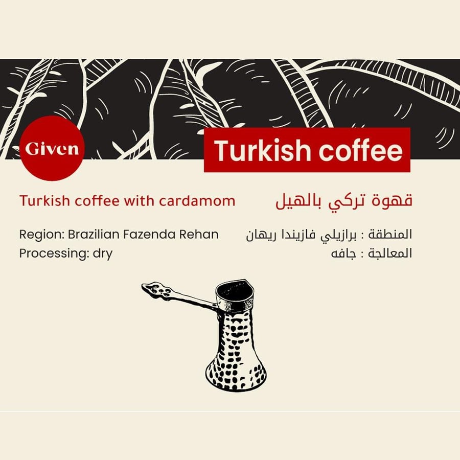 قهوة تركي