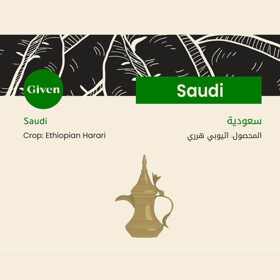 محصول بن سعودي جيزان