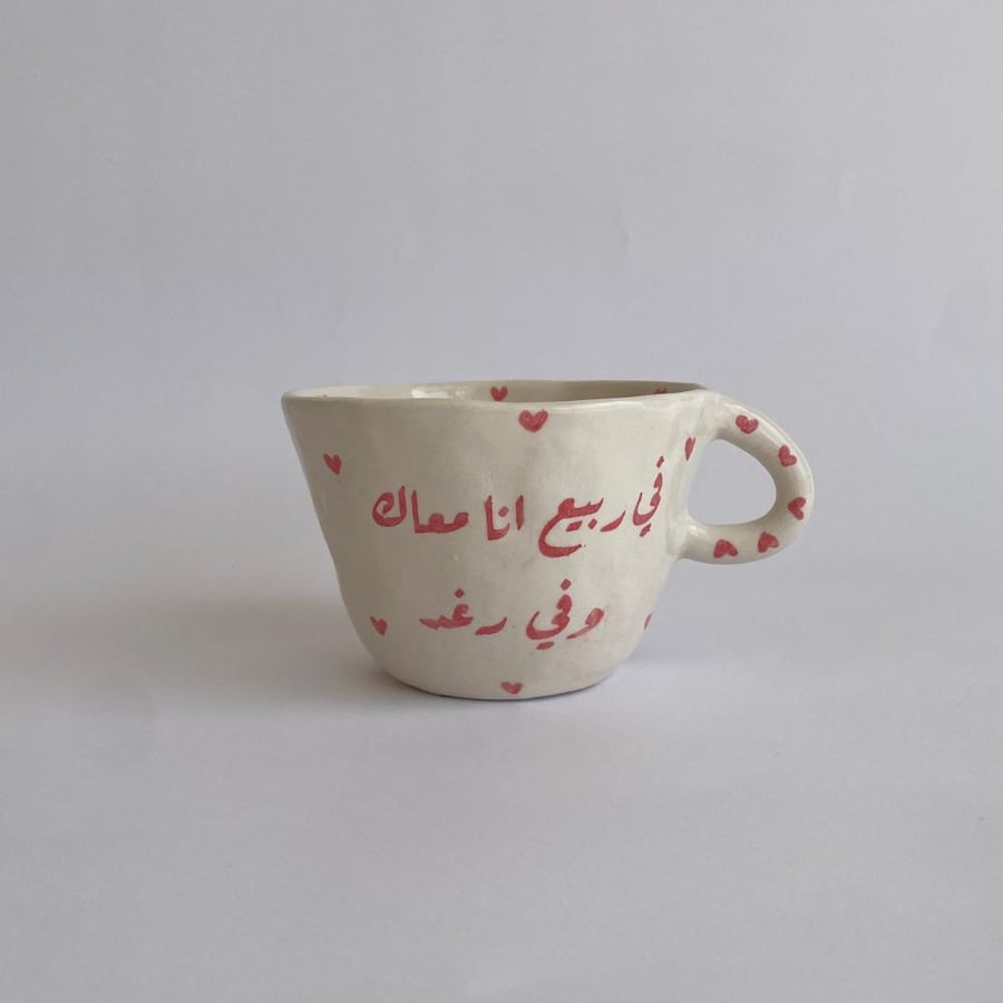 كوب رغد
