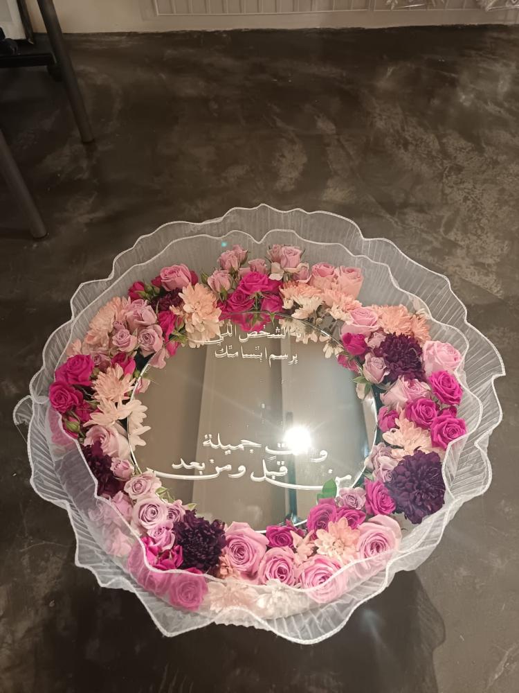 باقة بمرايه مخصصه