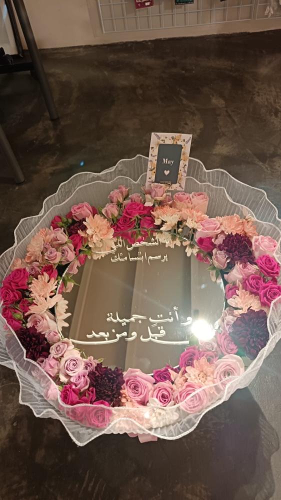 باقة بمرايه مخصصه
