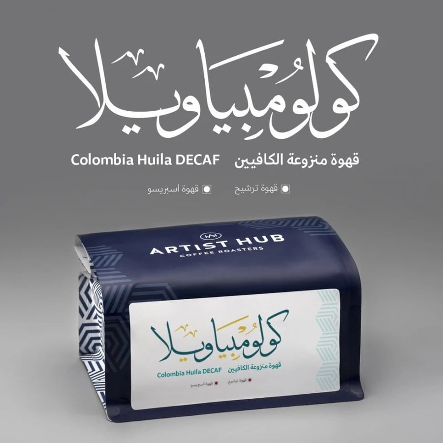 ارتست هب | كولومبيا ويلا منزوعة الكافيين