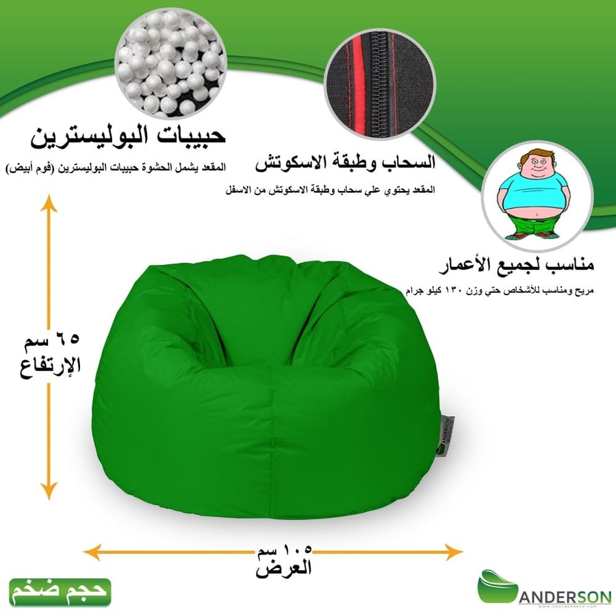بين باج أندي لون أخضر مقاوم للماء Bean Bag Saudi Arabia بين باج KSA