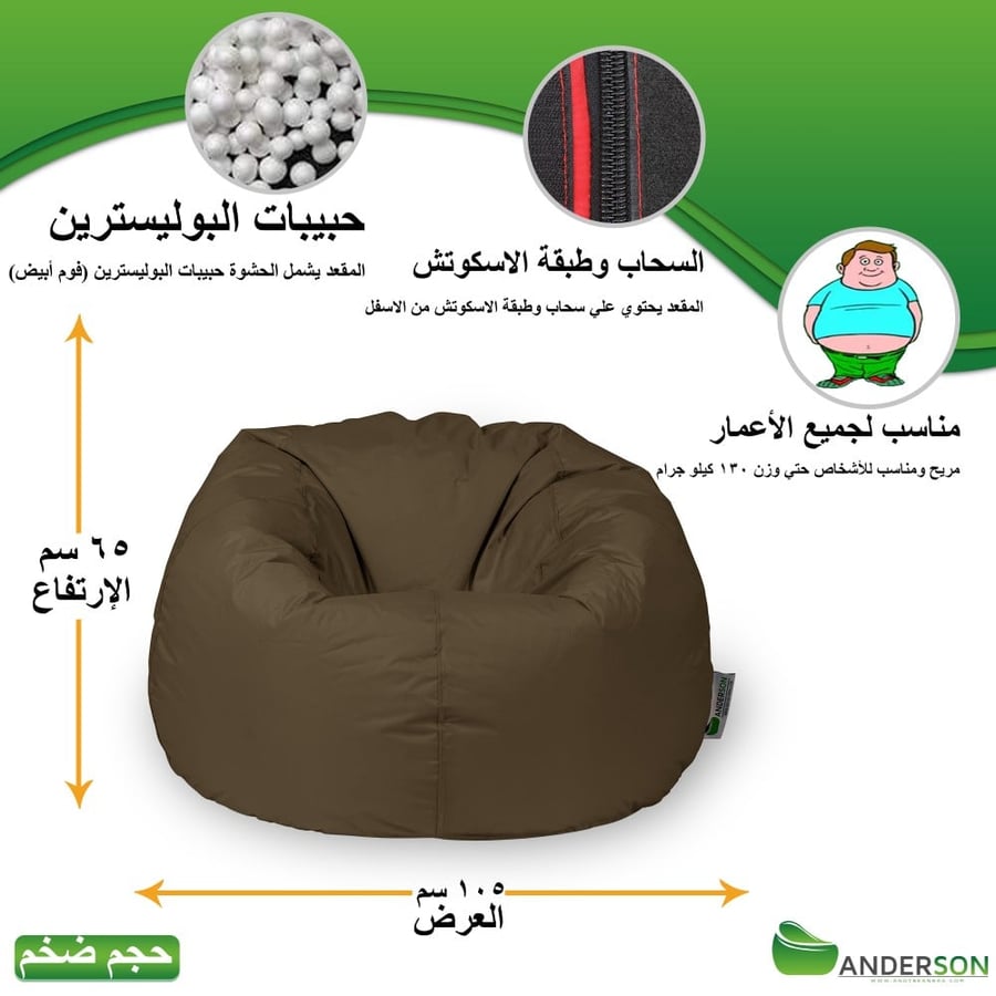 بين باج أندي لون بني مقاوم للماء كبير الحجم بين باق, بيج باج, بين باغ