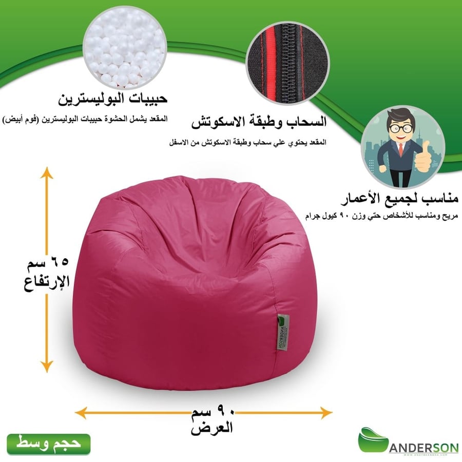 بين باج أندرسون لون زهري مقاوم للماء Bean Bag Saudi Arabia بين باج