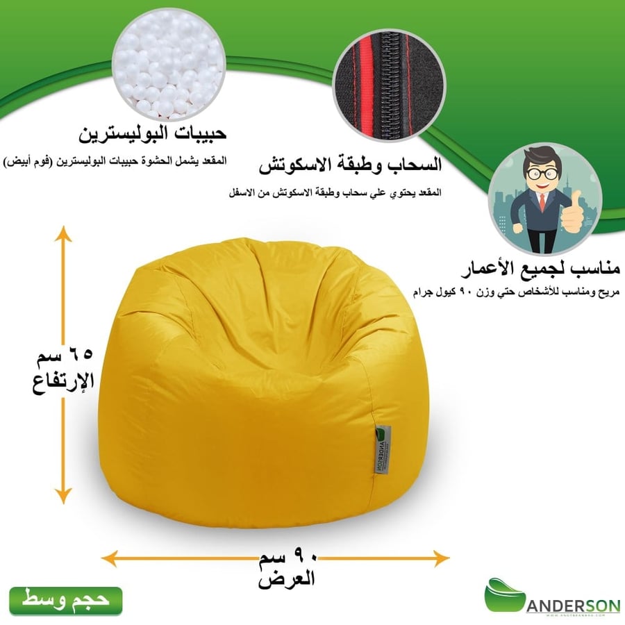 بين باج أندرسون لون اصفر مقاوم للماء Bean Bags Saudi Arabia