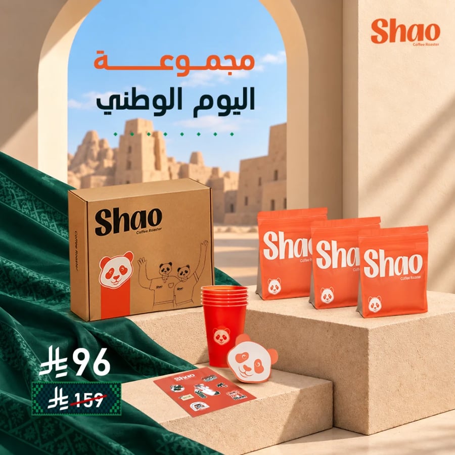 مجموعة اليوم الوطني