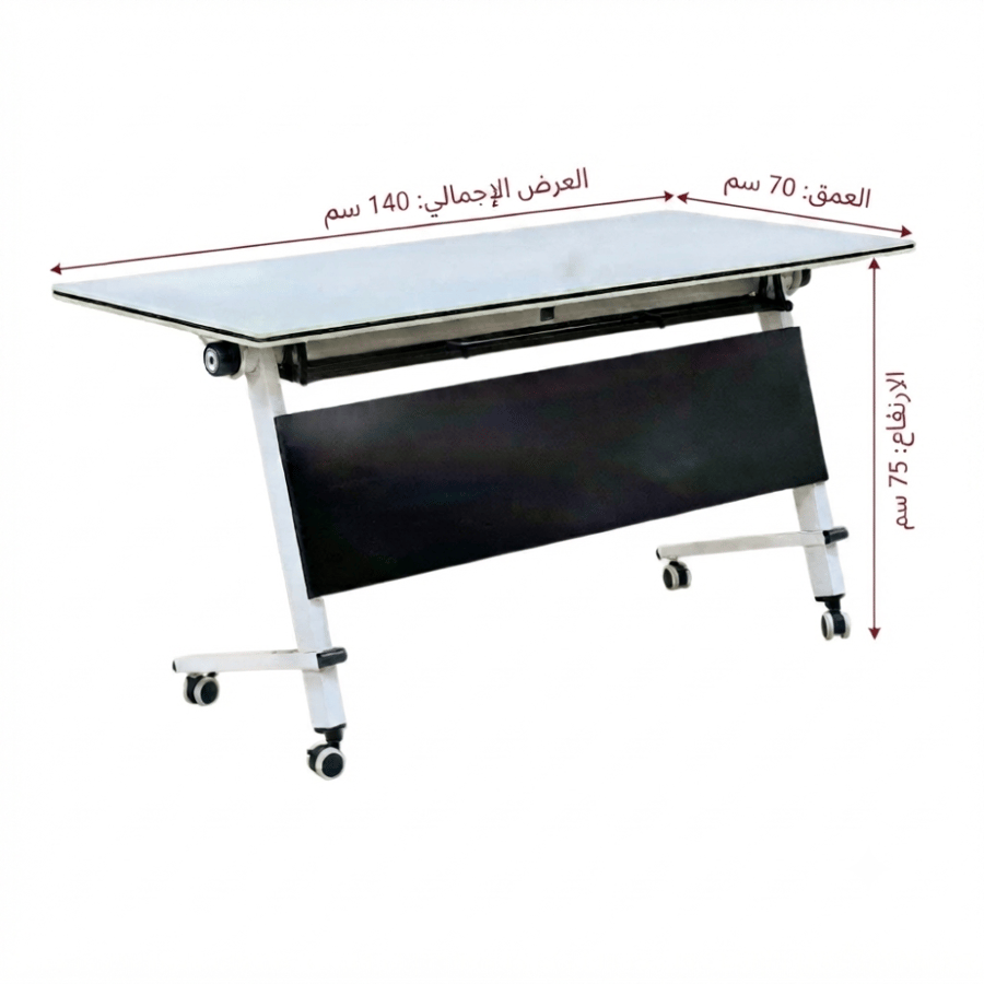 طاولة تدريب قابلة للطي 140×70×75سم