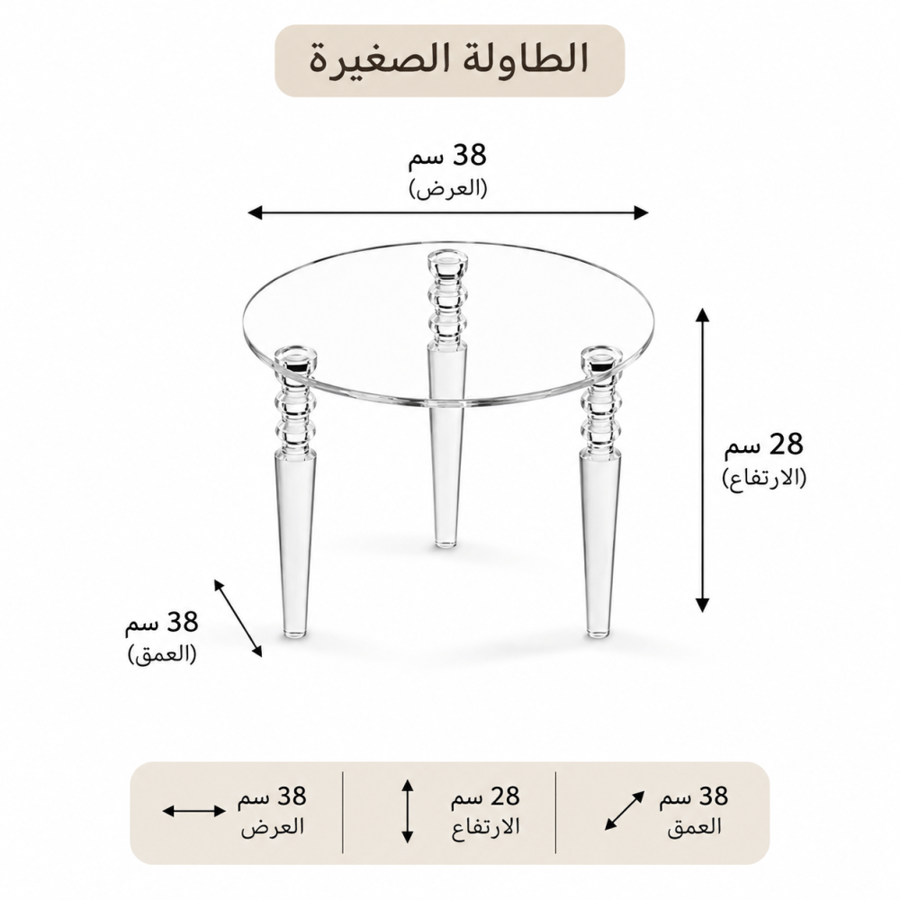 طقم شاي أكريليك أرضي ٥ قطع