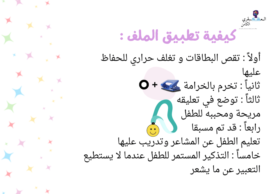 مشاعري ( تعليقة محمولة )