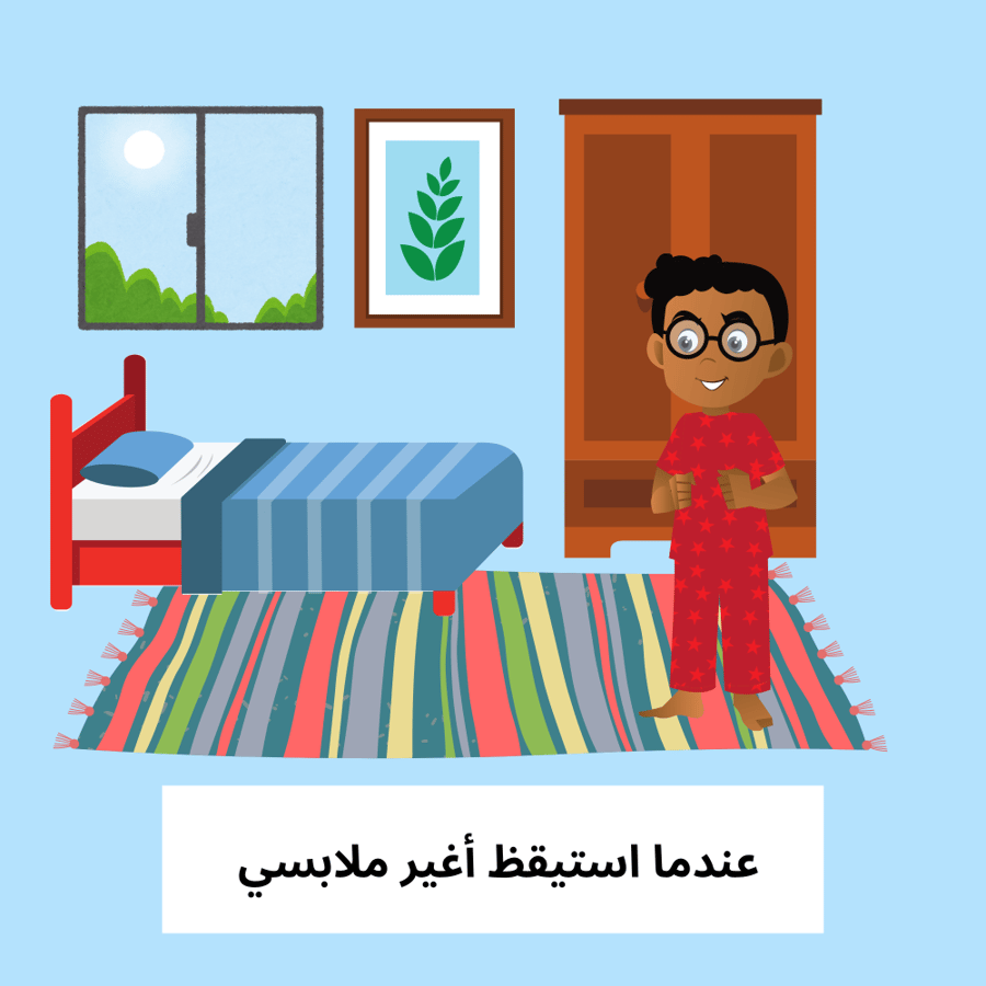 قصة ملابسي