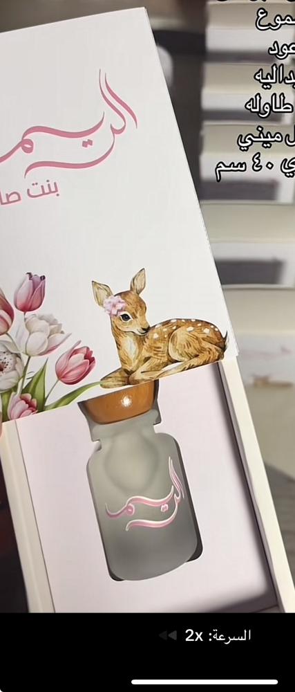 عطر مع بوكس