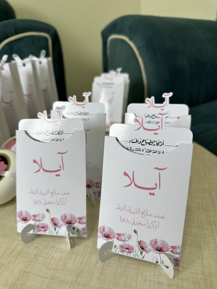 اذكار الصباح والمساء