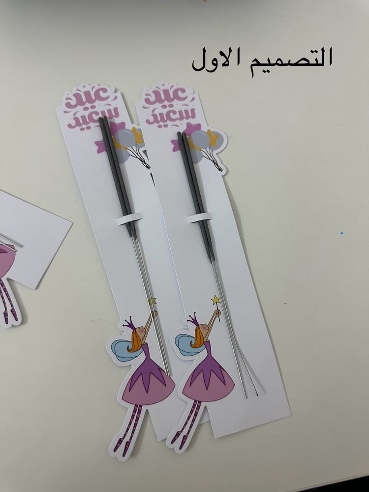 نجوم الليل