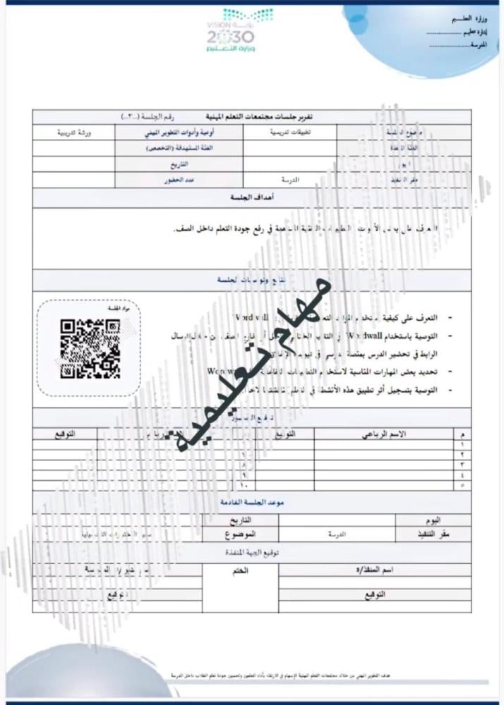 تقارير مجتمعات التعلم الهنية - 5 تقارير موضوعات متنوعة عامة  مجموعة (2)