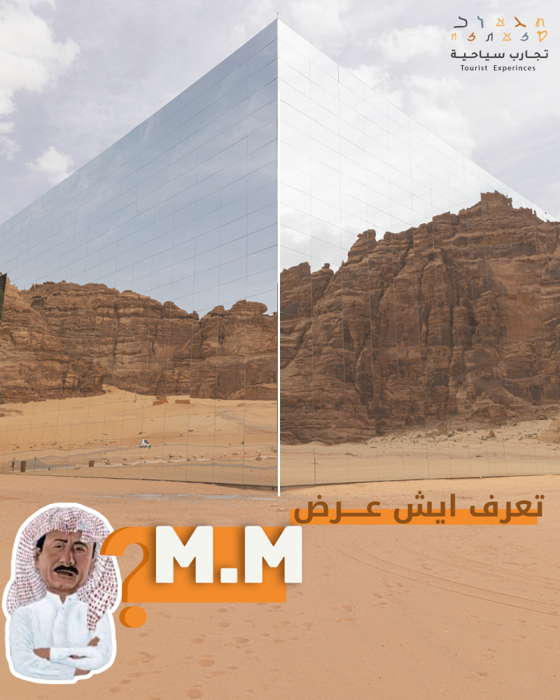 رحلة اليوم الواحد استكشاف العلا 19 ديسمبر