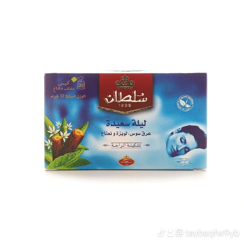 سلطان شاهي عرق سوس لويزة ونعناع ليلة سعيدة