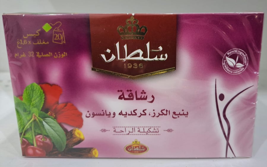 سلطان رشاقة ينبع الكرز وكركديه ويانسيون