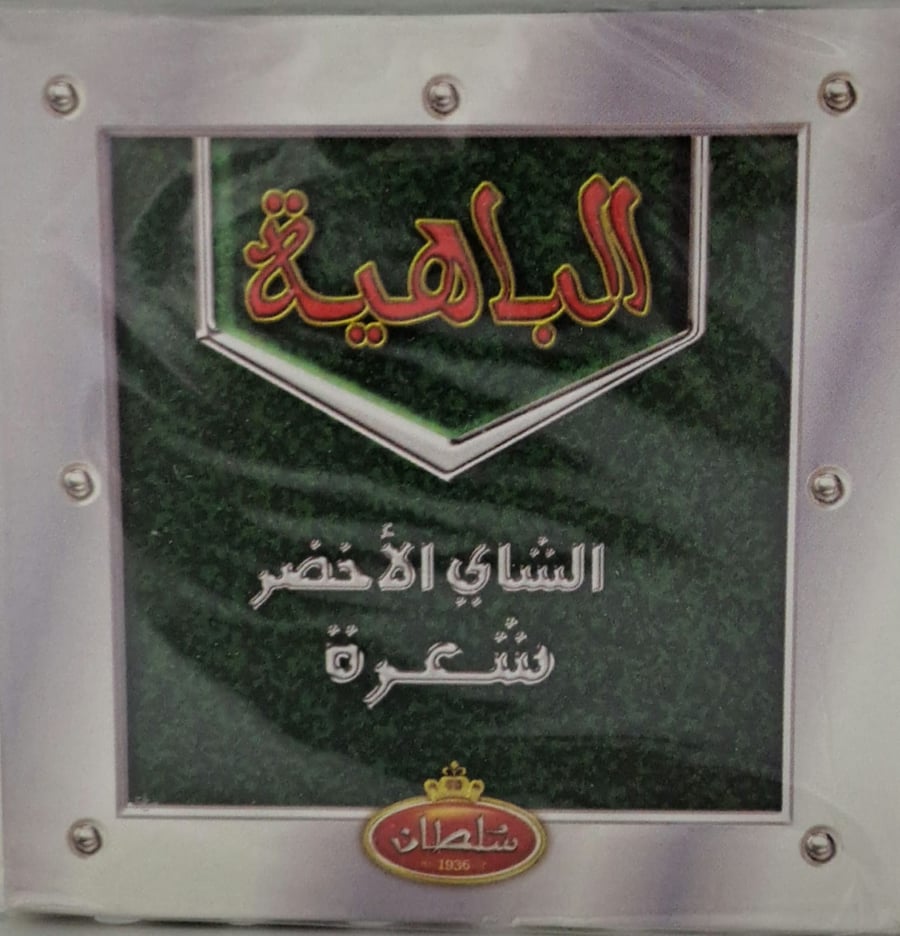 الباهية شاي اخضر الشعرة