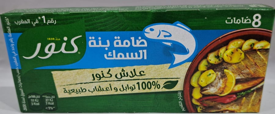 ضامة البنة كنور