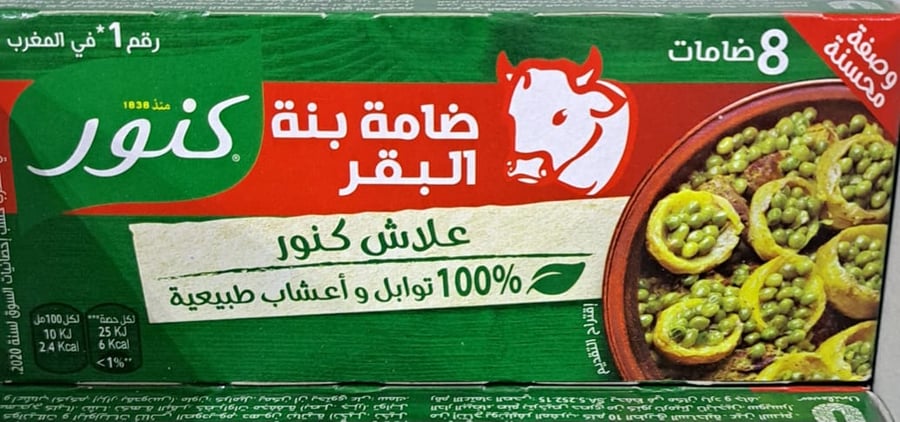 ضامة البنة كنور