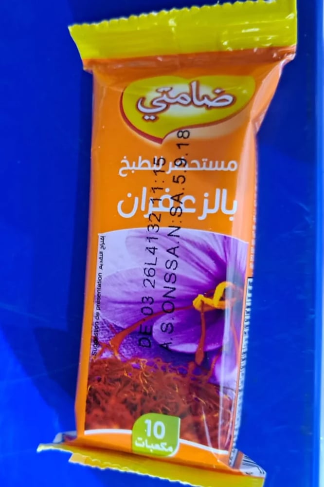 ضامتي الزعفران صغير
