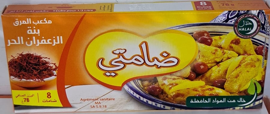كنور ضامتي زعفران كبير 8مكعبات