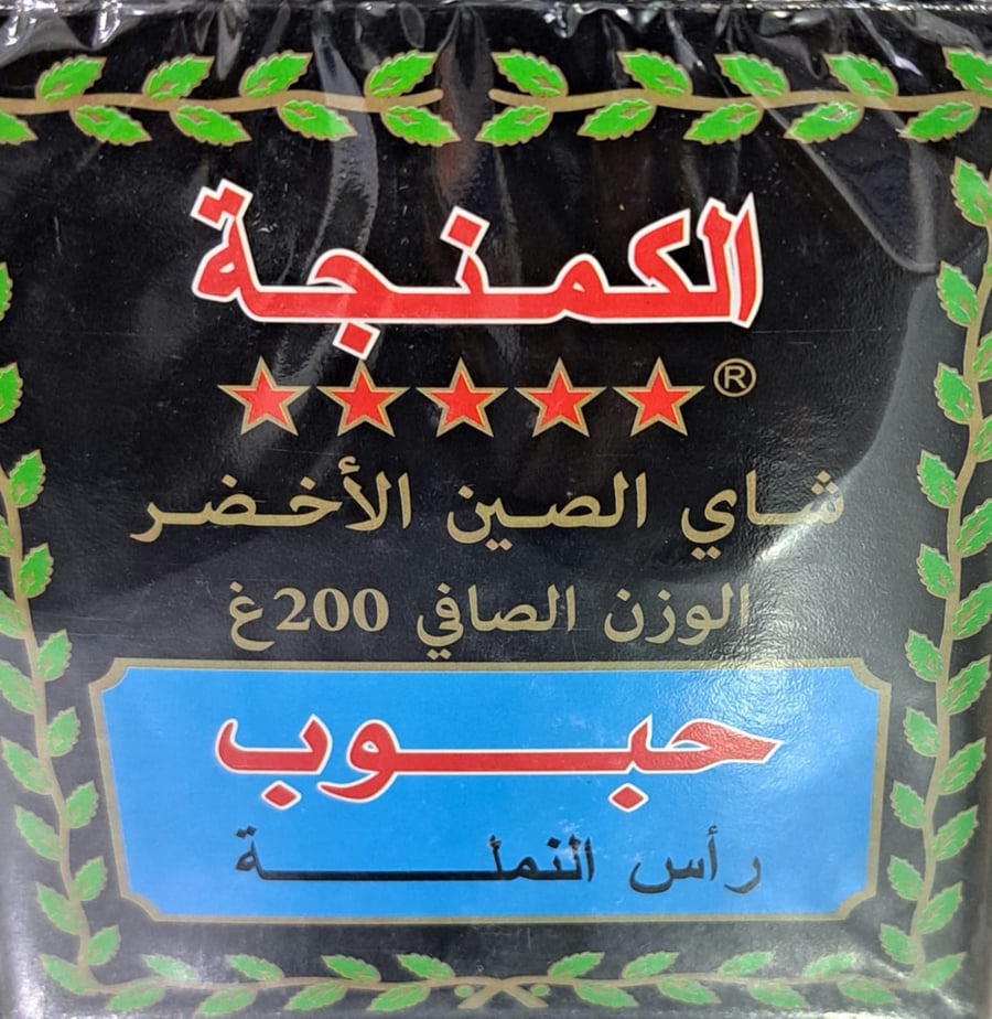 The violin green tea complicated