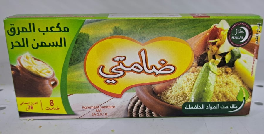 كنور ضامة السمن الحر كبير 8ضامات