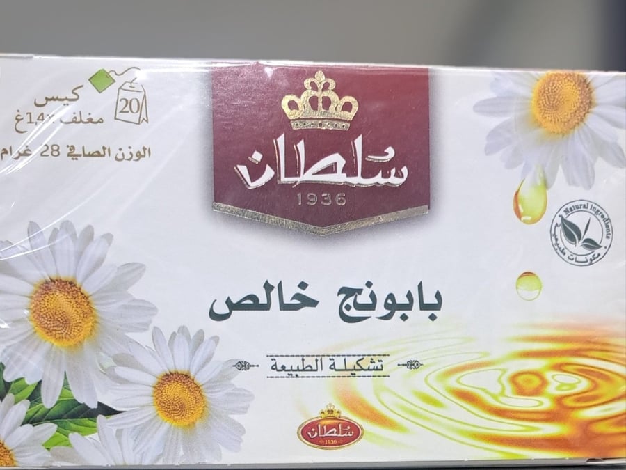 شاى البابونج