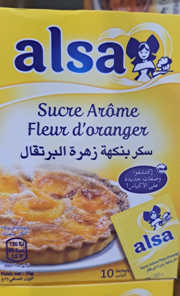 الزا الزهر والبرتقال