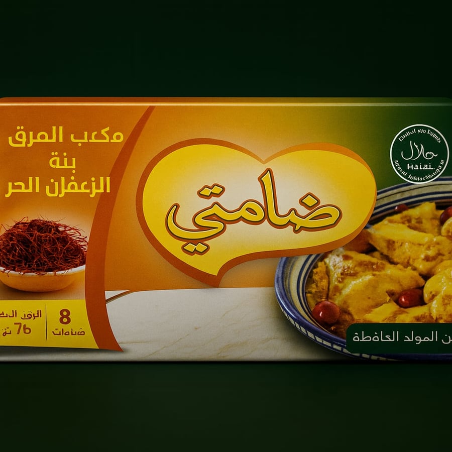 كنور ضامتي زعفران كبير 8مكعبات