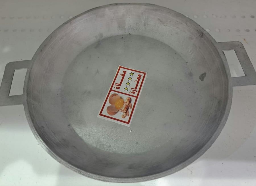 مقلاة صغيرة