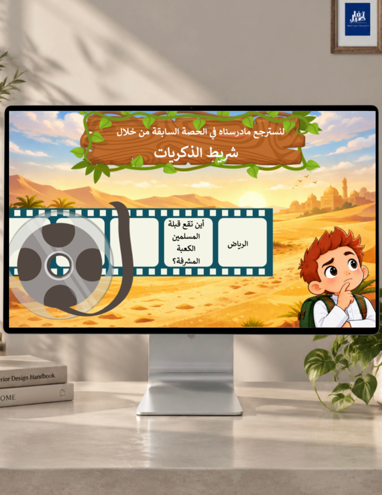 درس صقر الجزيرة نص الاستماع