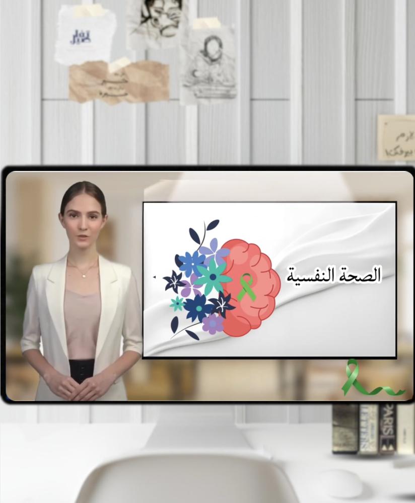 اذاعة الصحة النفسية 10 د