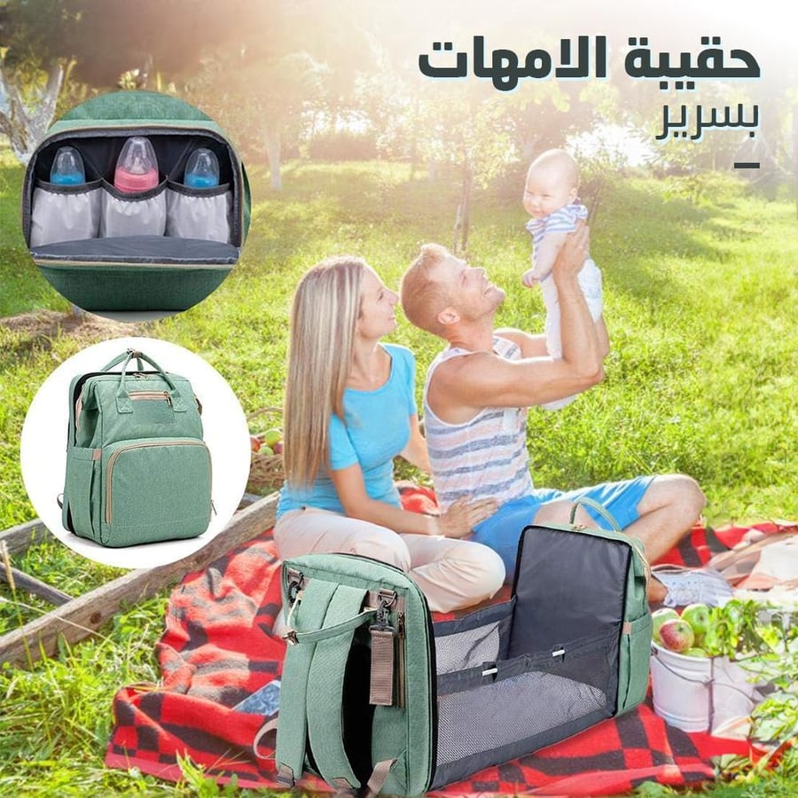حقيبة الامهات بسرير