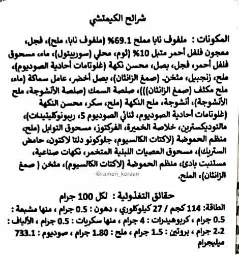 مخلل الكيمتشي 150g-bibgo